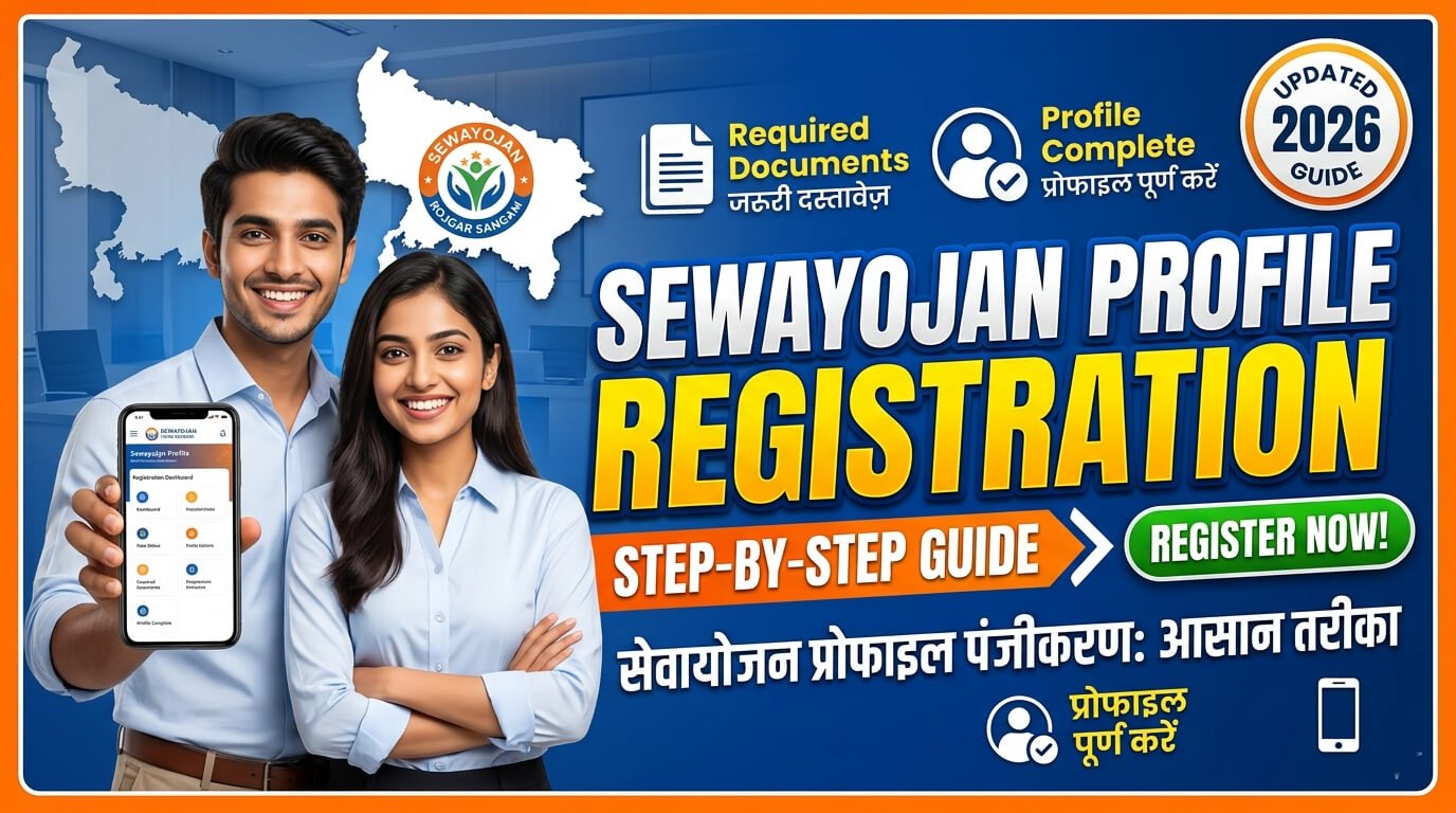 sewayojan-profile-registration-step-by-step-guide