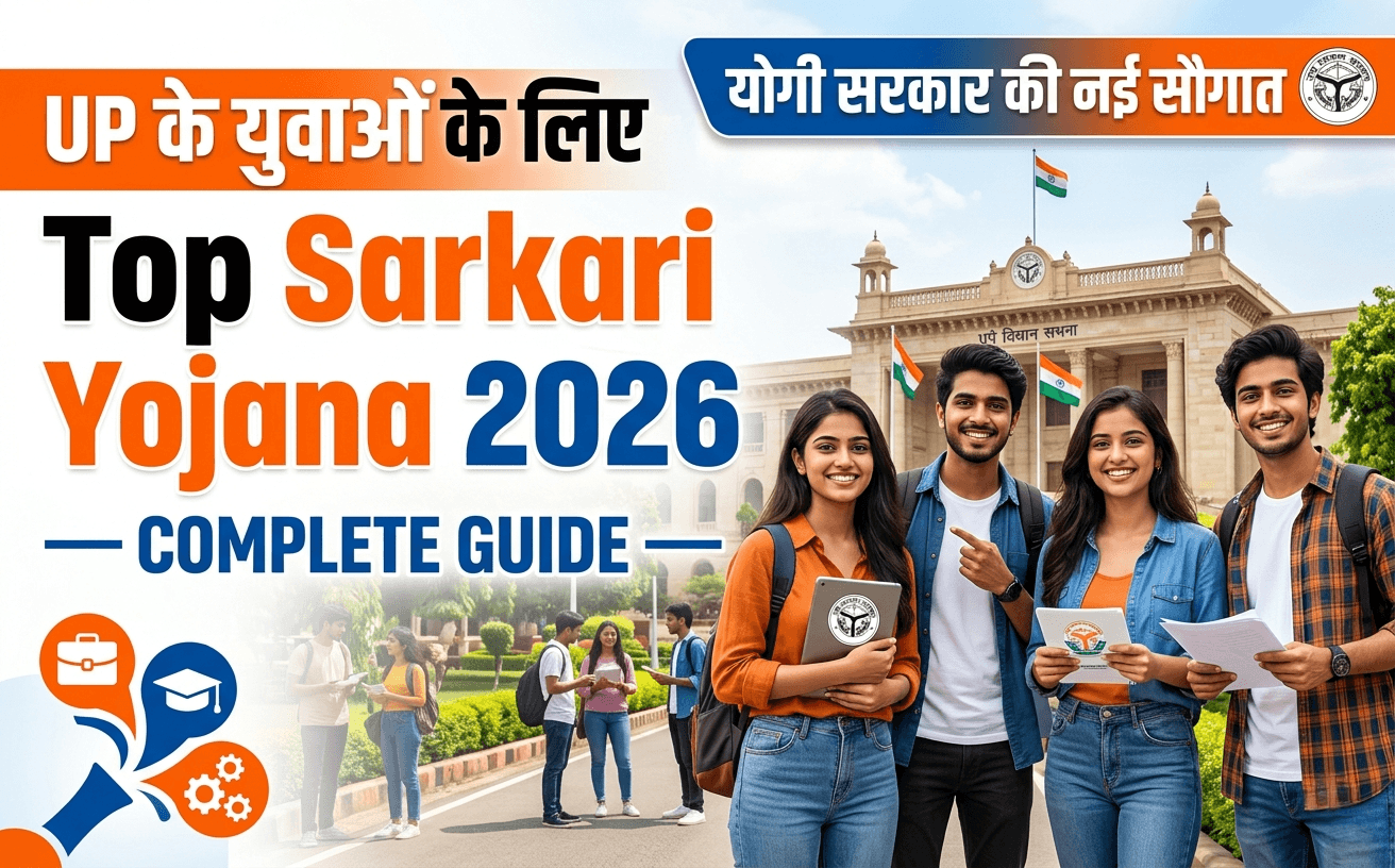 UP Ke Yuvaon Ke Liye Top Sarkari Yojana 2026 — Complete Guide