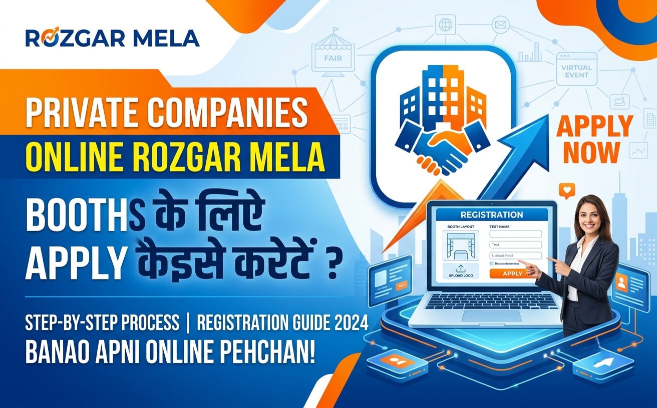 Private Sector companies online Rozgar Mela booths ke liye apply kaise karein.