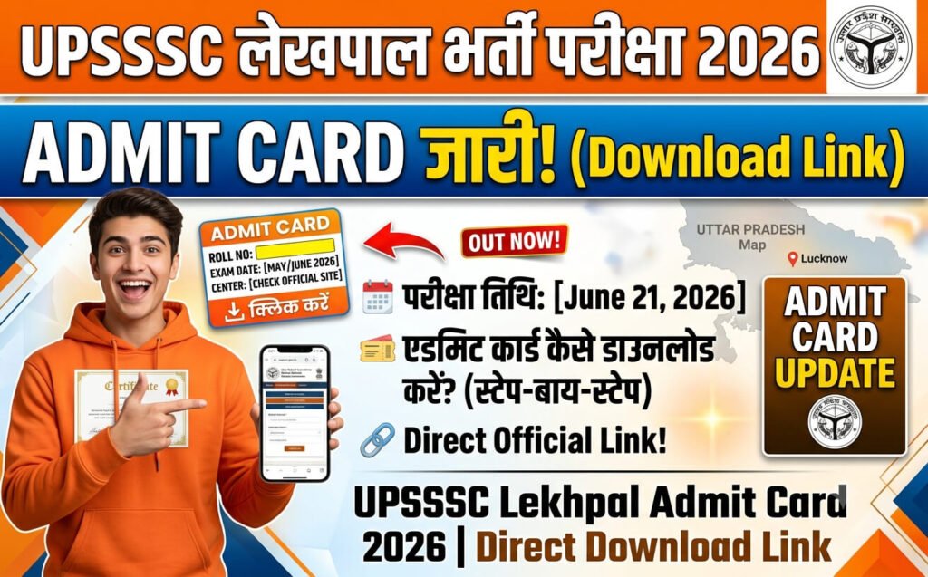 UPSSSC Lekhpal Admit Card 2026