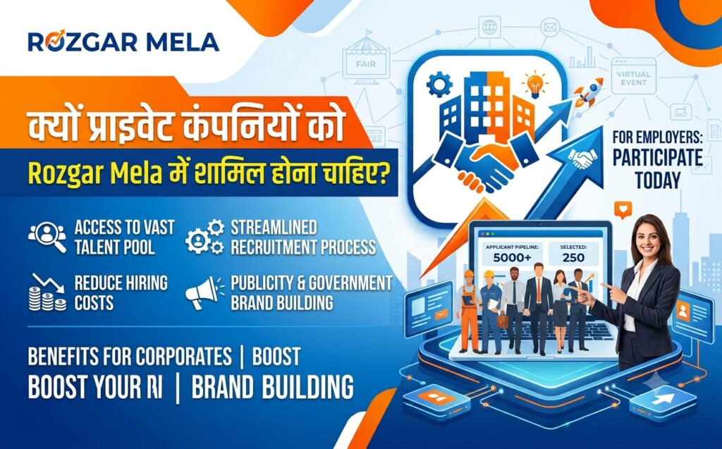 Why Private Companies Should Join Rozgar Mela