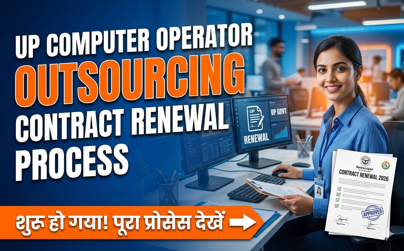 UP Computer Operator Outsourcing Contract Renewal Process