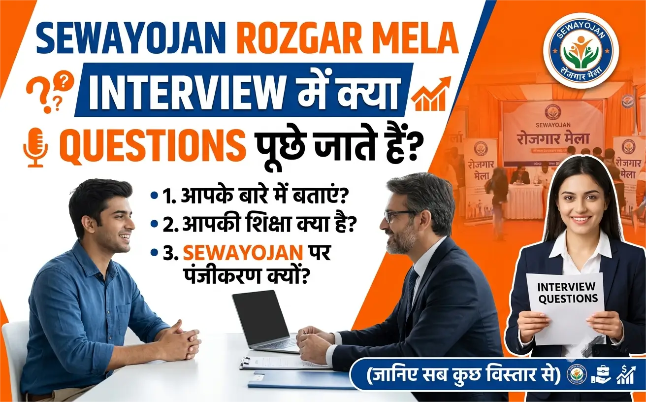 What Questions Are Asked in Sewayojan Rozgar Mela Interviews?