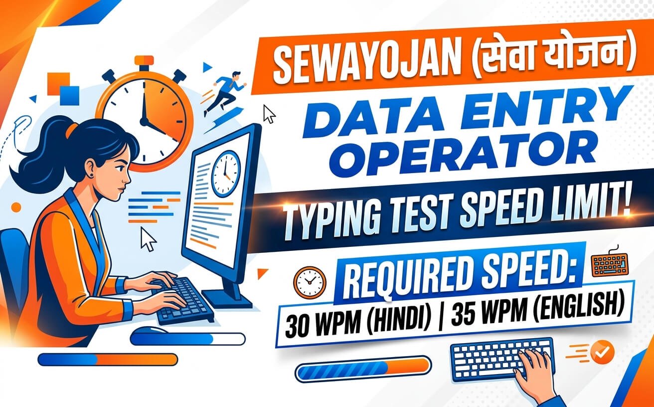 Sewayojan Data Entry Operator typing test speed limit